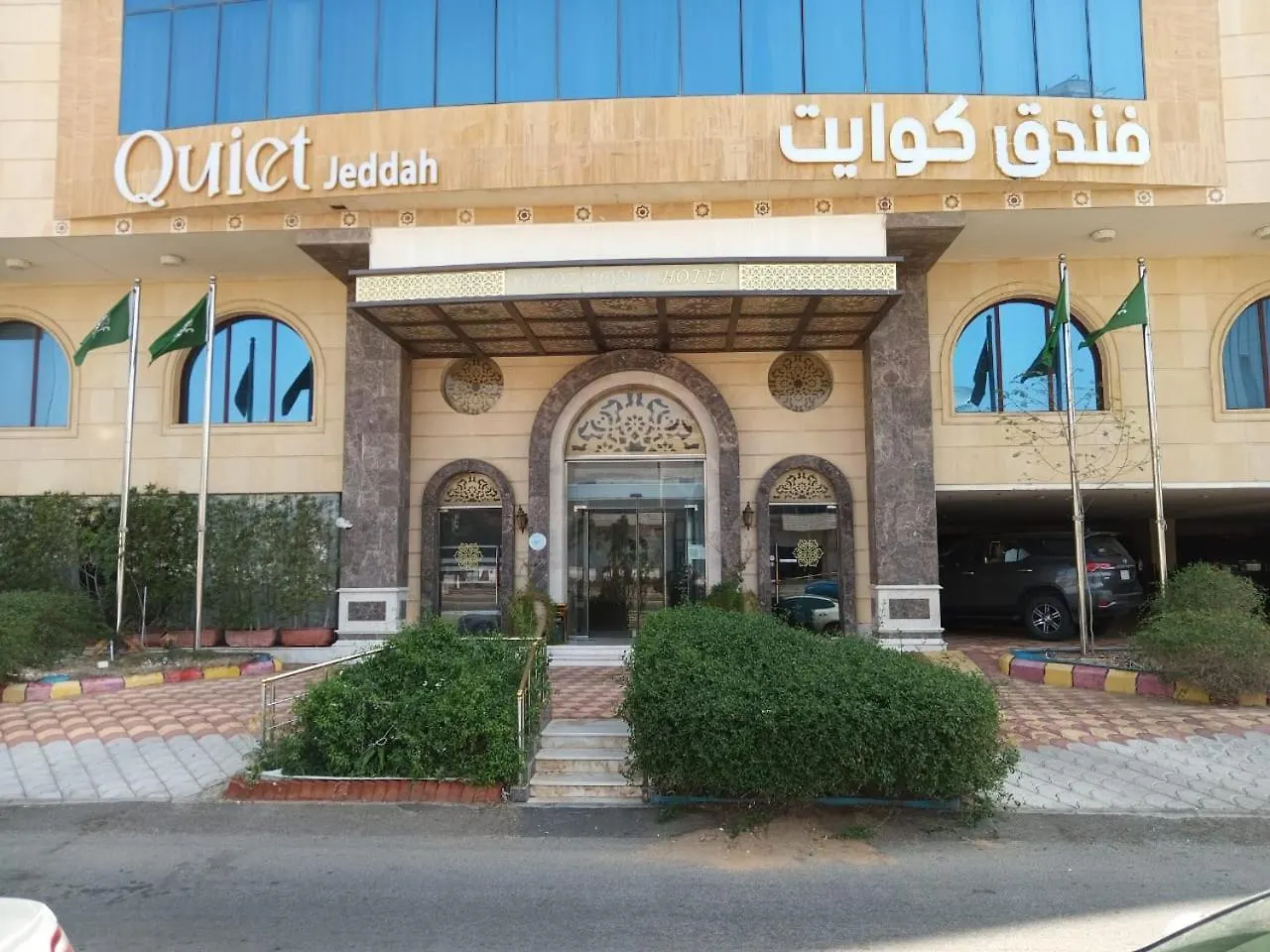 Quiet Hotel Al Shatee Jeddah